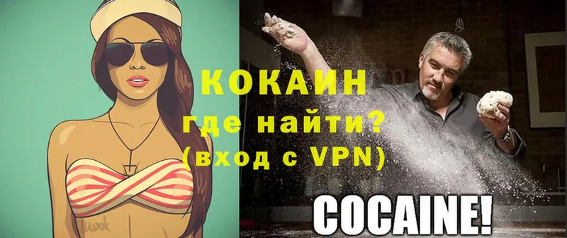 нарко площадка клад  Шадринск  COCAIN 98% 