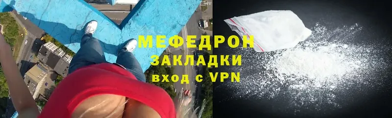 МЕФ mephedrone  Шадринск 